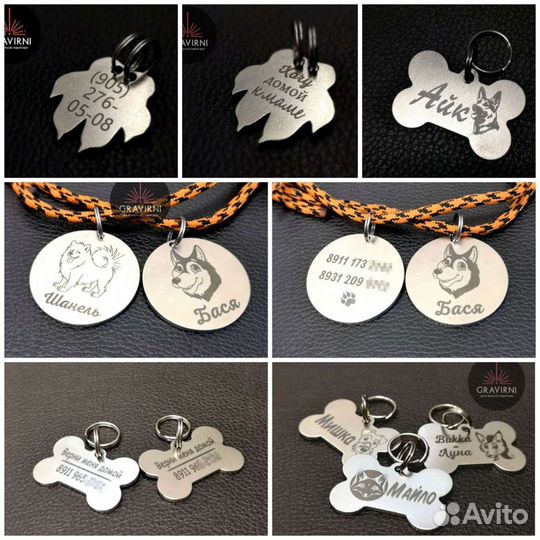 Адресники для собак и кошек