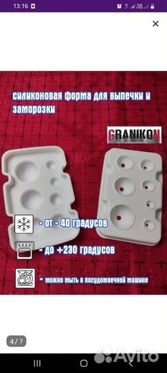 Кондитерские формы