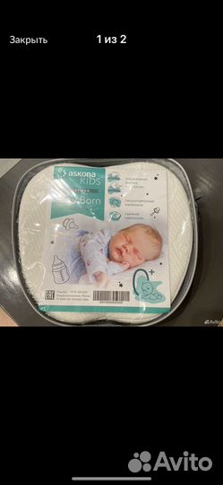 Подушка позиционер askona new born