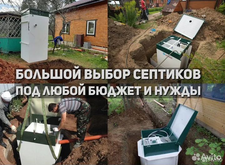 Септик под ключ, канализация