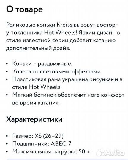 Роликовые коньки детские раздвижные