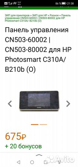 Панель управления