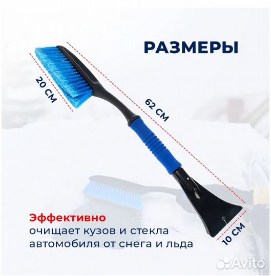 Щетка автомобильная 62 см