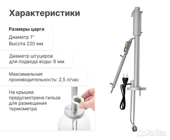Самогонный аппарат «Пионер»