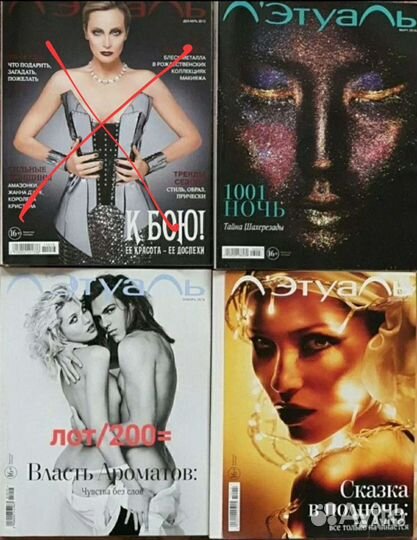 Л'Этуаль, Рив Гош