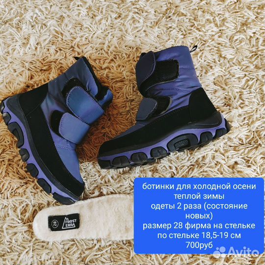 Зимние ботинки для девочки 28