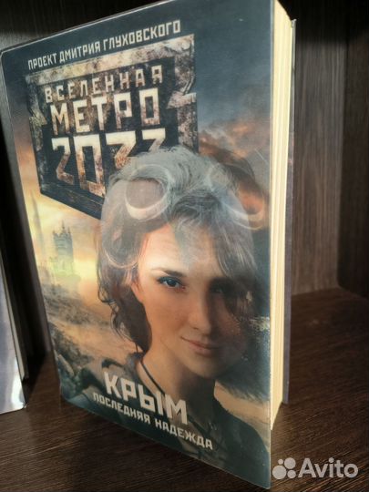 Полная коллекция серии книг 