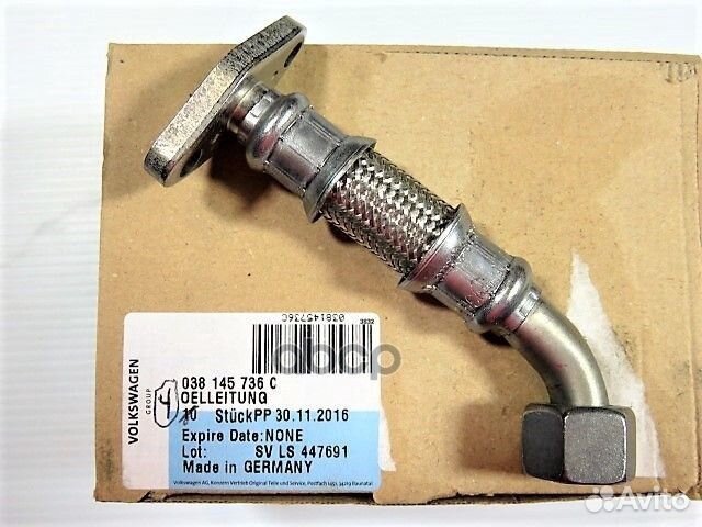 Шланг масляный обратный турбины VAG 1.9TDI 0381