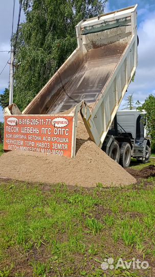Песок с доставкой