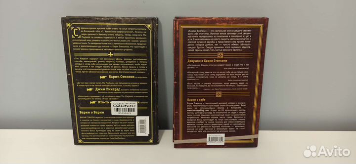 Как я встретил вашу маму + аудиокнига