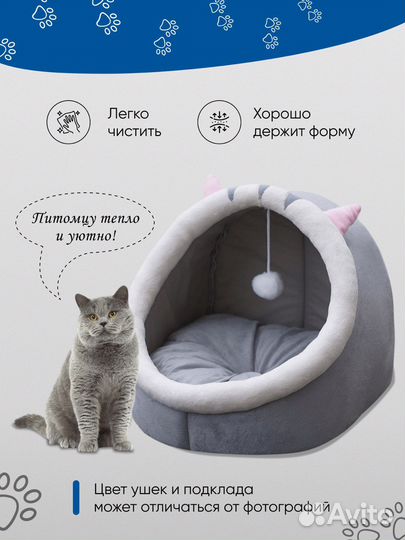 Домик для кошки новый