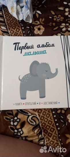 Первый альбом малыша