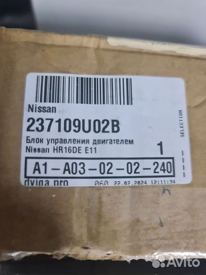 Блок управления двигателем nissan note E11
