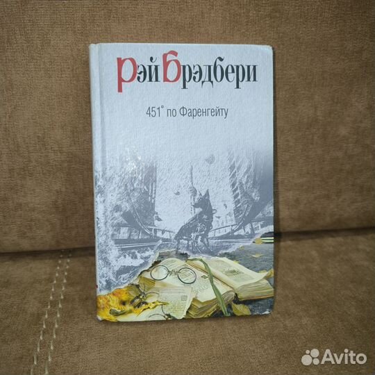 Рэй Брэдбери 