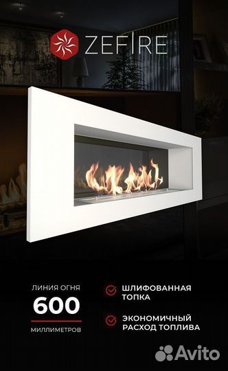 Биокамин встраиваемый