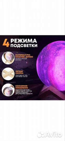 Ночник Луна 3D сенсорный