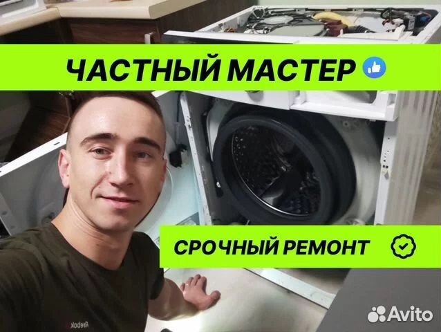 Кофемашина Стиральная машина холодильник Ремонт