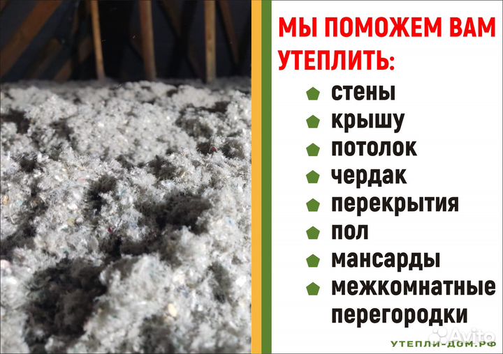 Утеплени и подготовка потолка