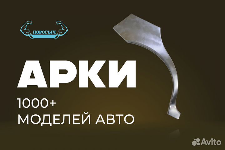 Кузовная арка Lexus IS250 2 левая