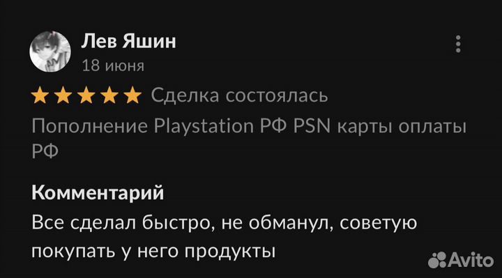 Пополнение РФ PSN карты оплаты РФ