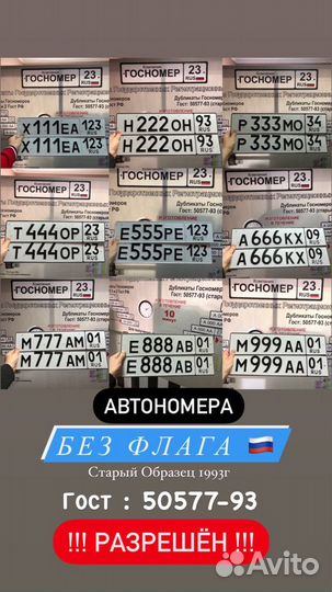 Изготовление Номерных Знаков (Госномеров )