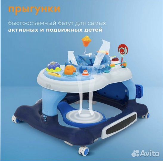 Игровой центр(ходунки )