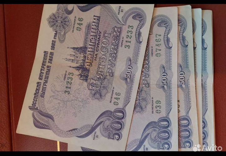 Облигации 1992гв на 500 и 1000руб
