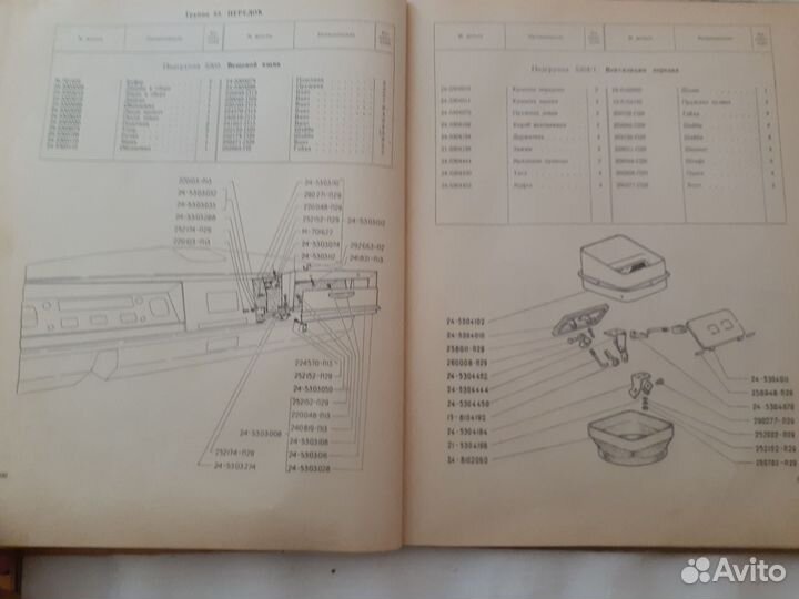 Волга Газ- 24 каталог деталей
