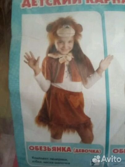 Продажа новогодних костюмов