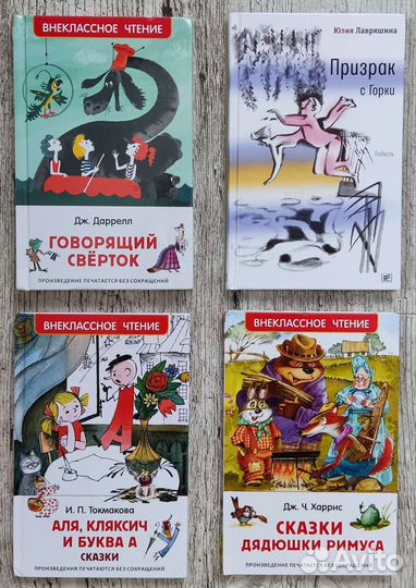 Книги для детей