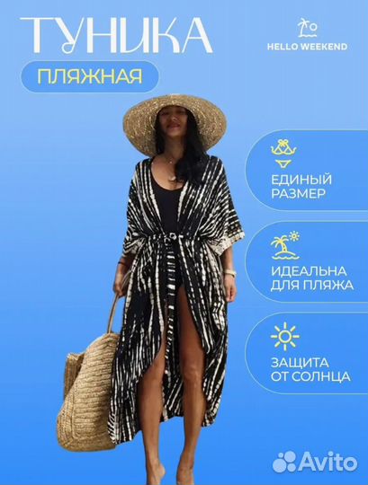 Tуникa пляжная женскaя новaя