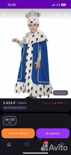 Карновальный,новогодний костюм 