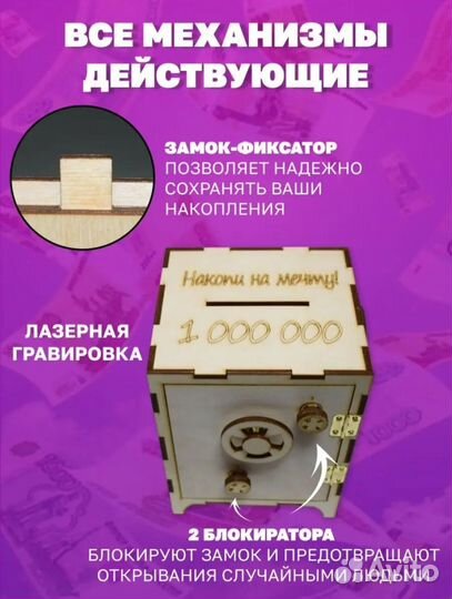 Копилка сейф подарок