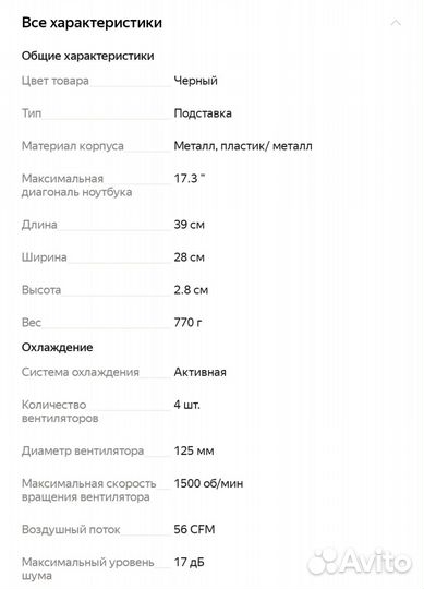 Подставка для ноутбука STM icepad IP21