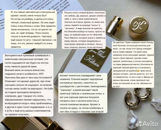 Аромадегустация духов, духи 50 мл не подделка