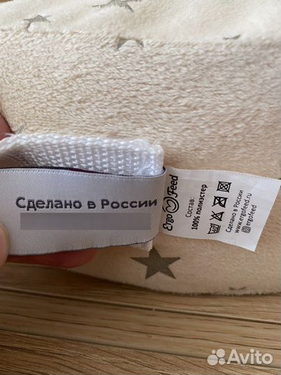 Подушка для кормления ergofeed