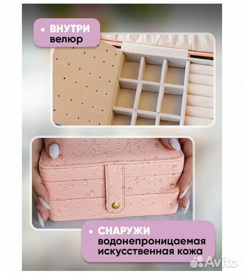 Шкатулка для украшений