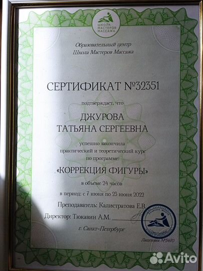 Массаж в центре Санкт-Петербурга