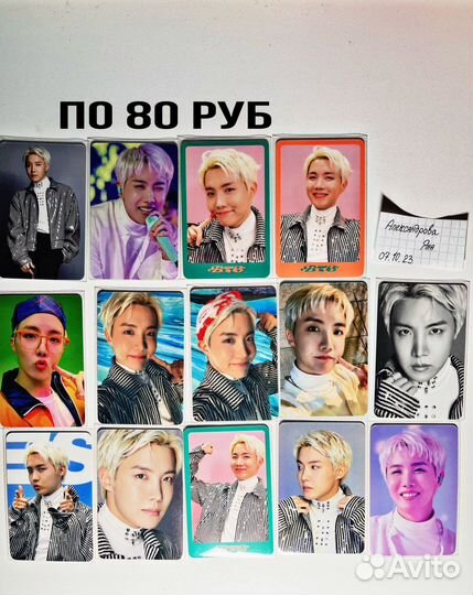 Хосок карты