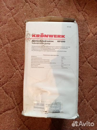 Насос дренажный