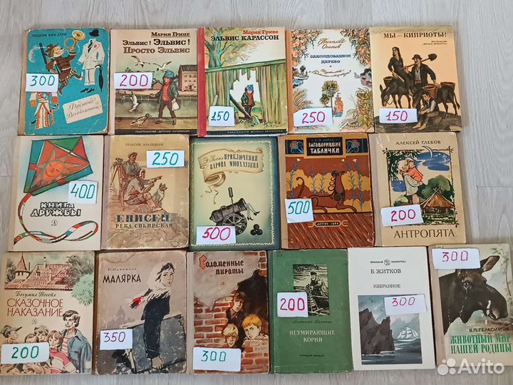 Детские книги СССР