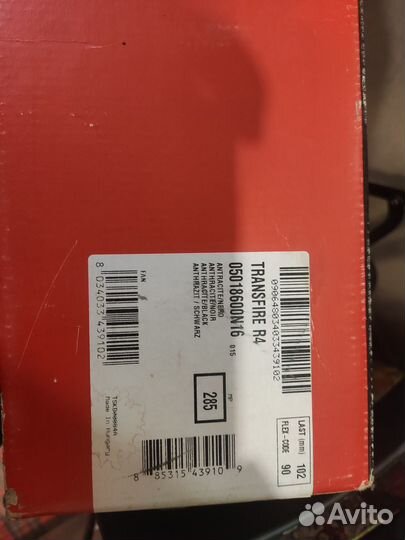 Горнолыжные ботинки