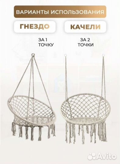 Кресло - гамак подвесное плетеное качель