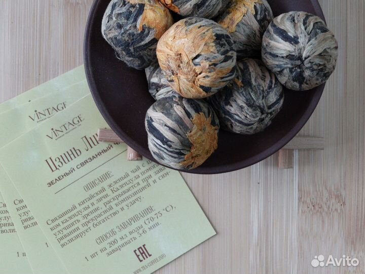 Чай Золотой Личи