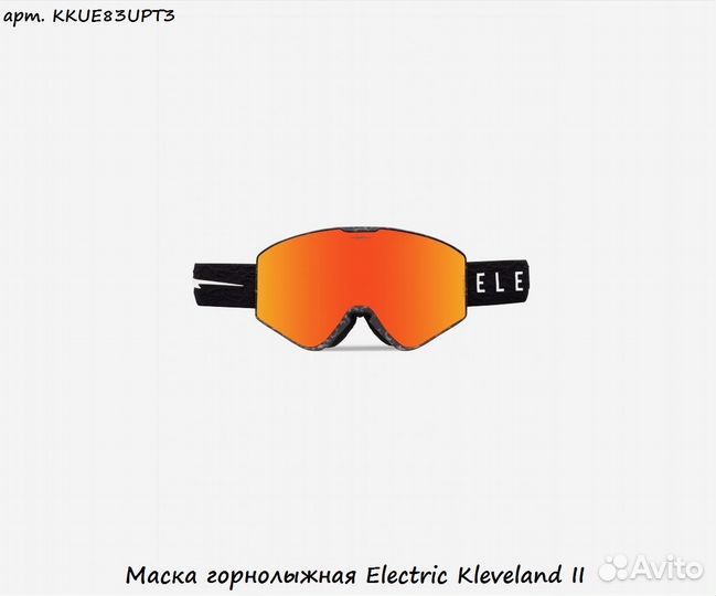 Маска горнолыжная Electric Kleveland II