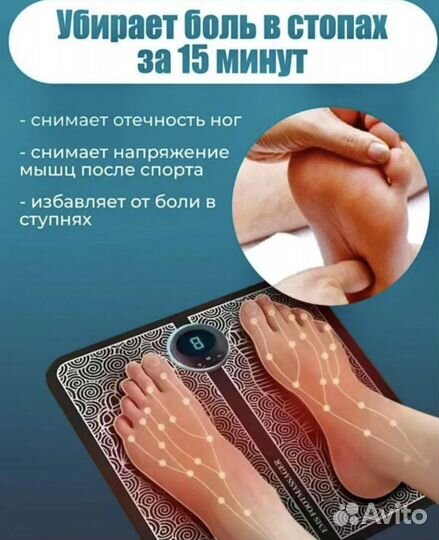 Массажер коврик для ног