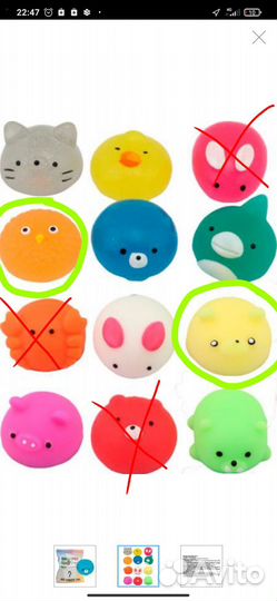 Сквиши моти моти из кб