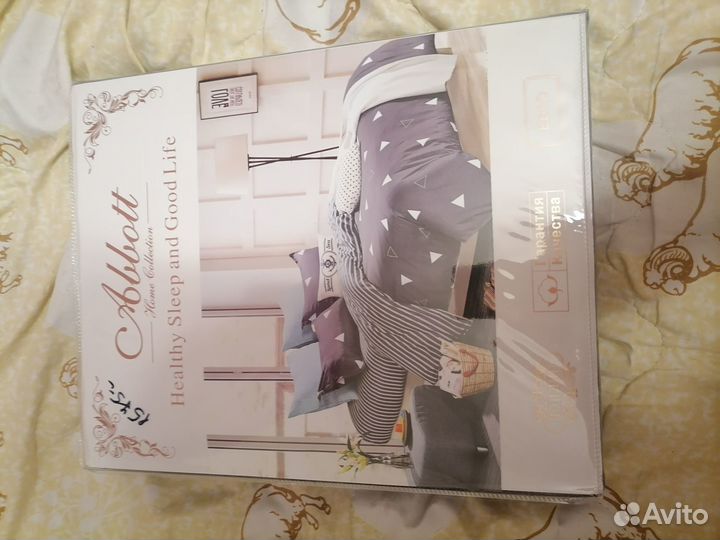 Постельное белье