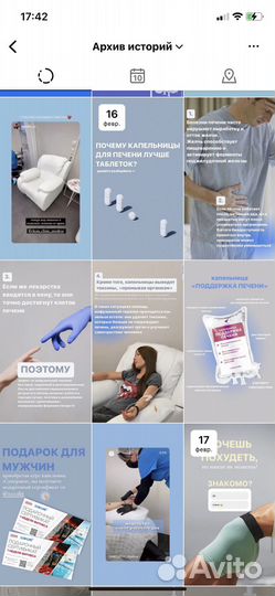 Сторисмейкер