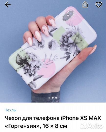 Чехол на iPhone XS Max